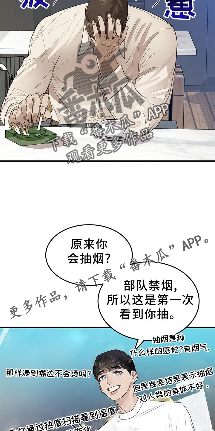 《镜子里的陌生人》漫画最新章节第22章：痛觉免费下拉式在线观看章节第【2】张图片