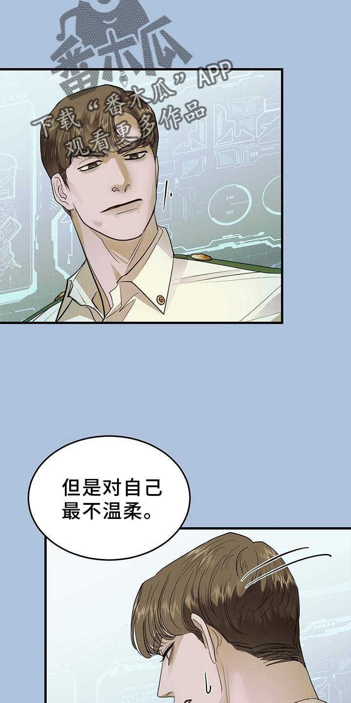 《镜子里的陌生人》漫画最新章节第22章：痛觉免费下拉式在线观看章节第【21】张图片