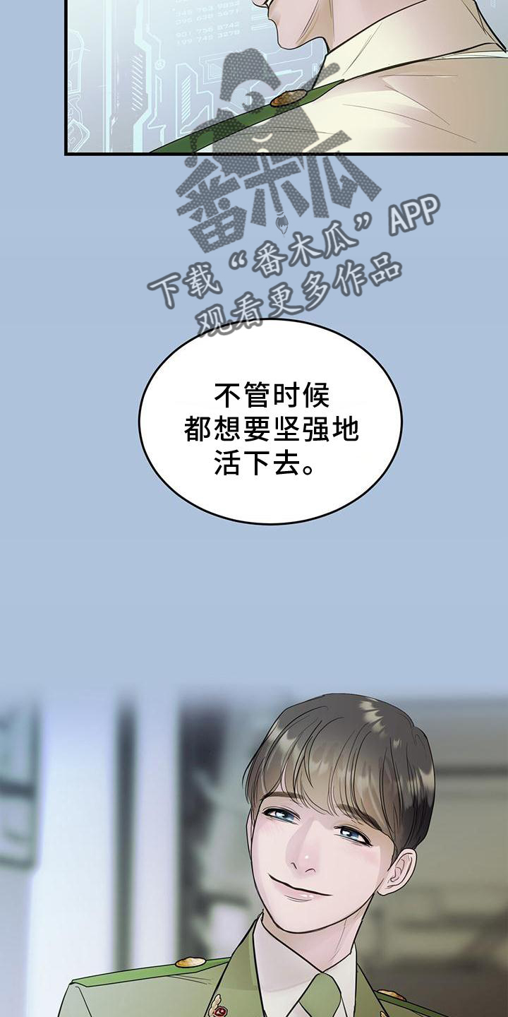 《镜子里的陌生人》漫画最新章节第22章：痛觉免费下拉式在线观看章节第【20】张图片