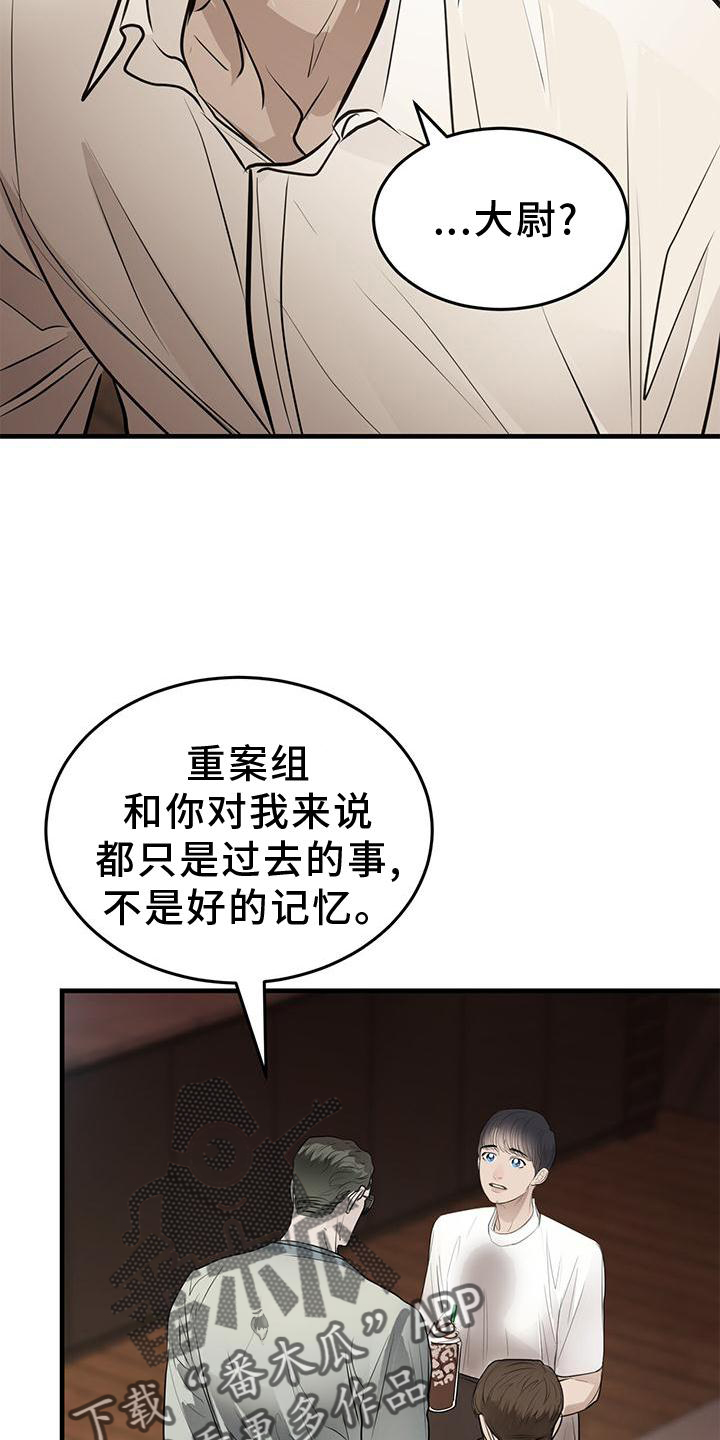 《镜子里的陌生人》漫画最新章节第23章：对待免费下拉式在线观看章节第【22】张图片