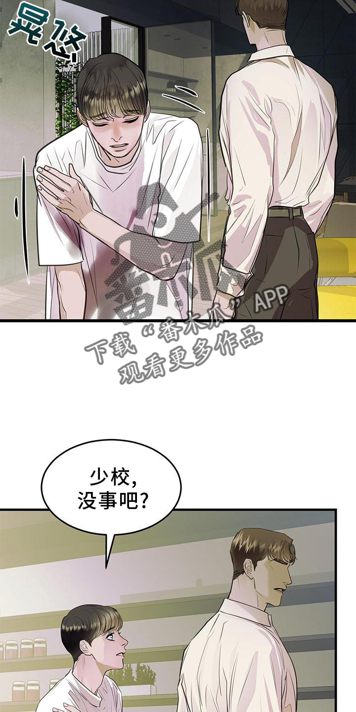 《镜子里的陌生人》漫画最新章节第23章：对待免费下拉式在线观看章节第【4】张图片