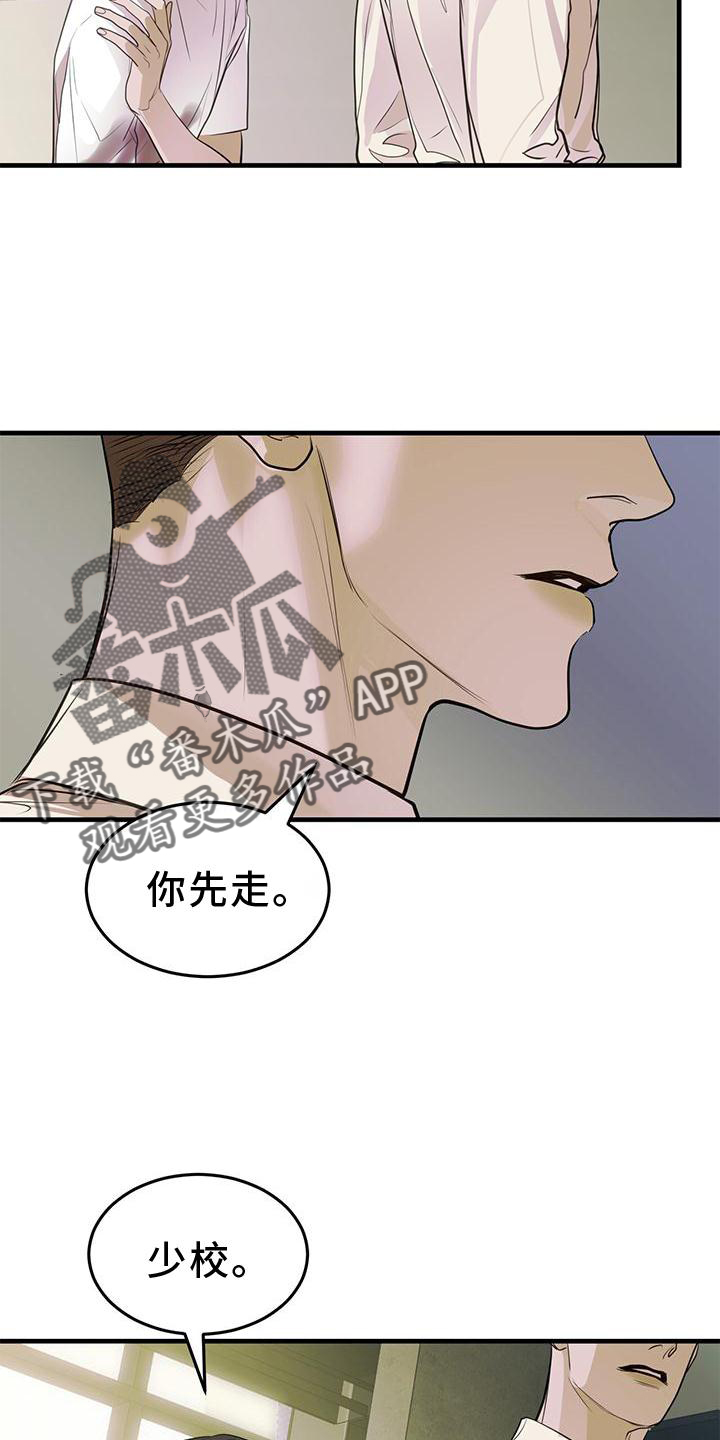 《镜子里的陌生人》漫画最新章节第23章：对待免费下拉式在线观看章节第【3】张图片