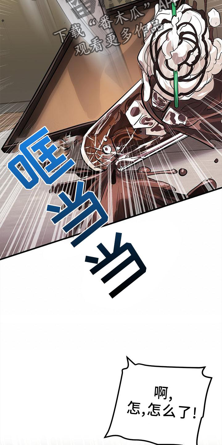 《镜子里的陌生人》漫画最新章节第23章：对待免费下拉式在线观看章节第【16】张图片