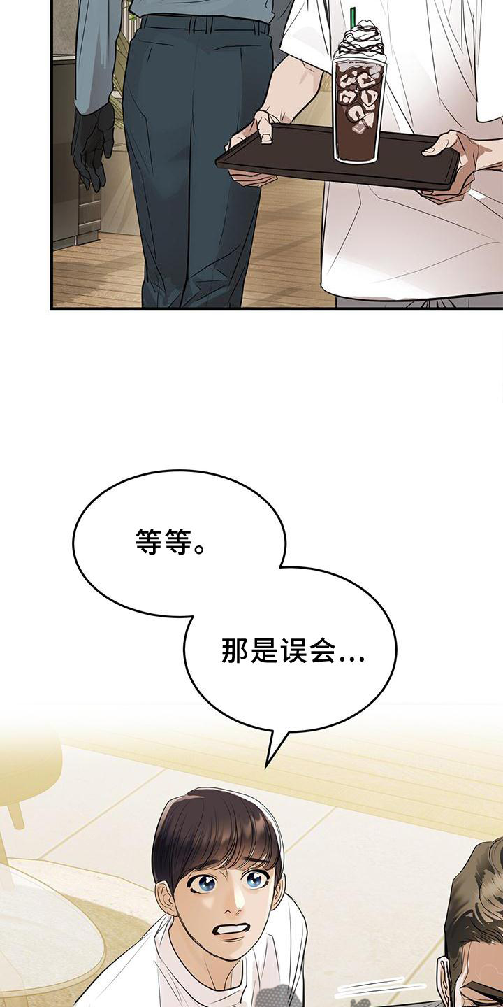 《镜子里的陌生人》漫画最新章节第23章：对待免费下拉式在线观看章节第【19】张图片