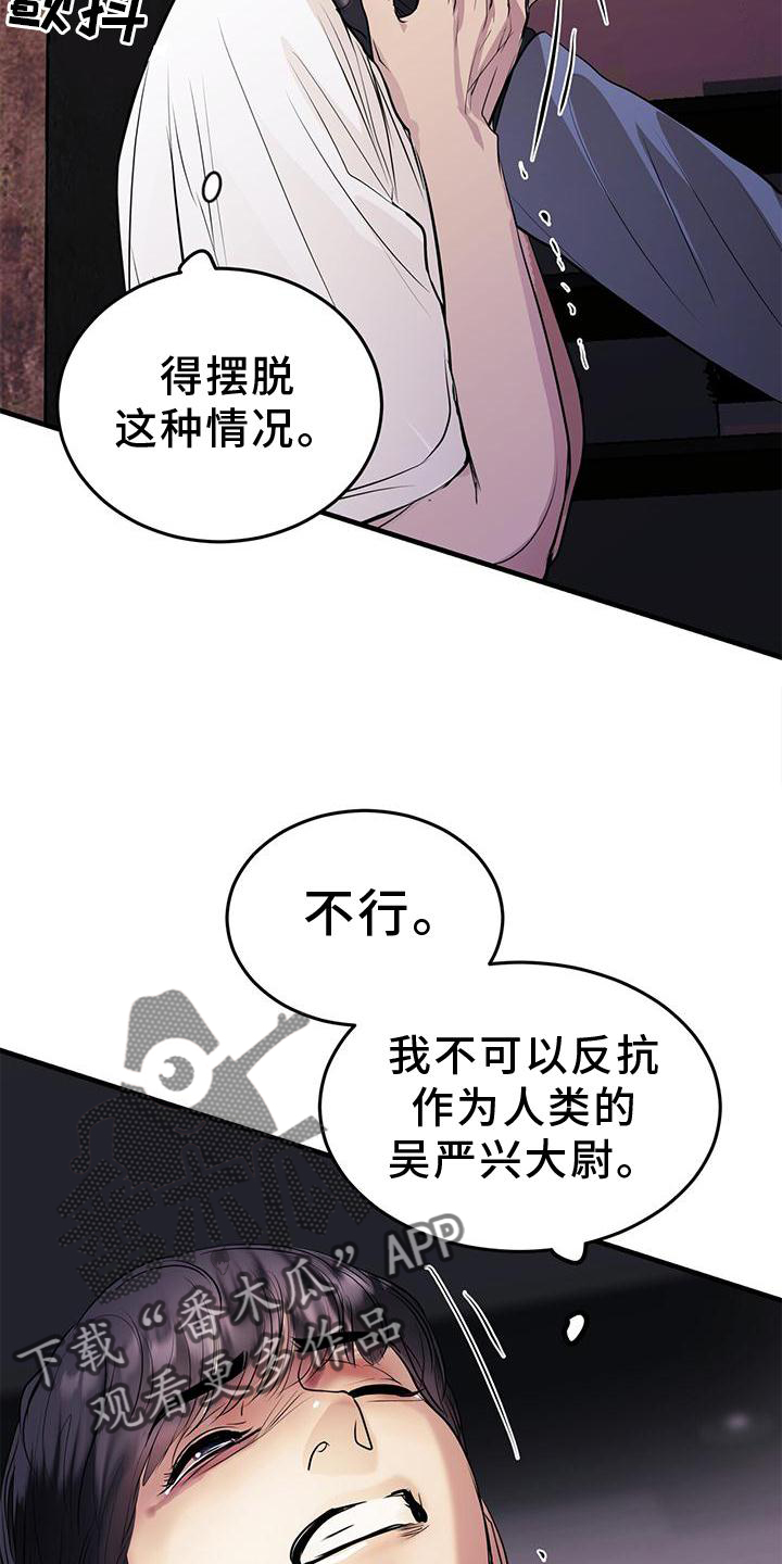 《镜子里的陌生人》漫画最新章节第23章：对待免费下拉式在线观看章节第【12】张图片