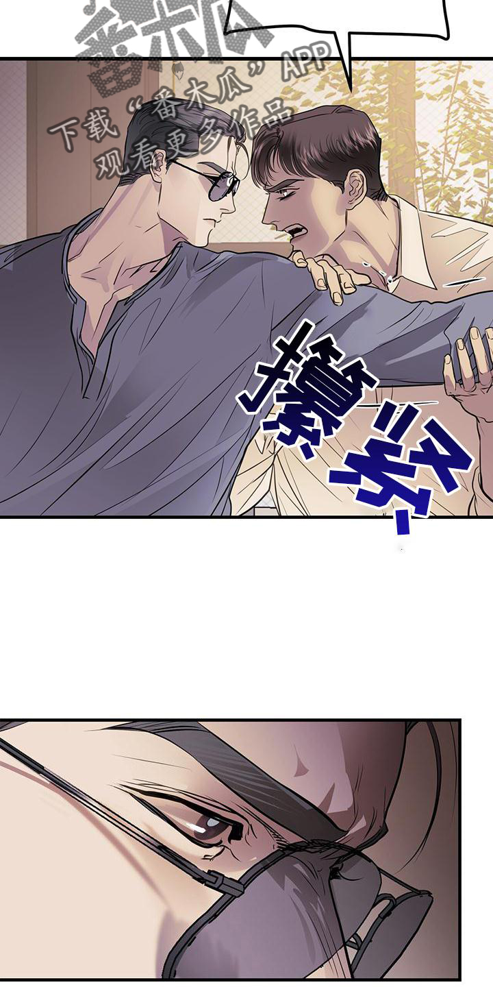 《镜子里的陌生人》漫画最新章节第23章：对待免费下拉式在线观看章节第【8】张图片