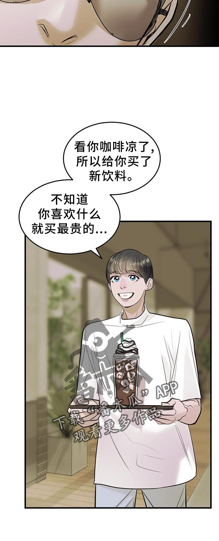 《镜子里的陌生人》漫画最新章节第23章：对待免费下拉式在线观看章节第【28】张图片