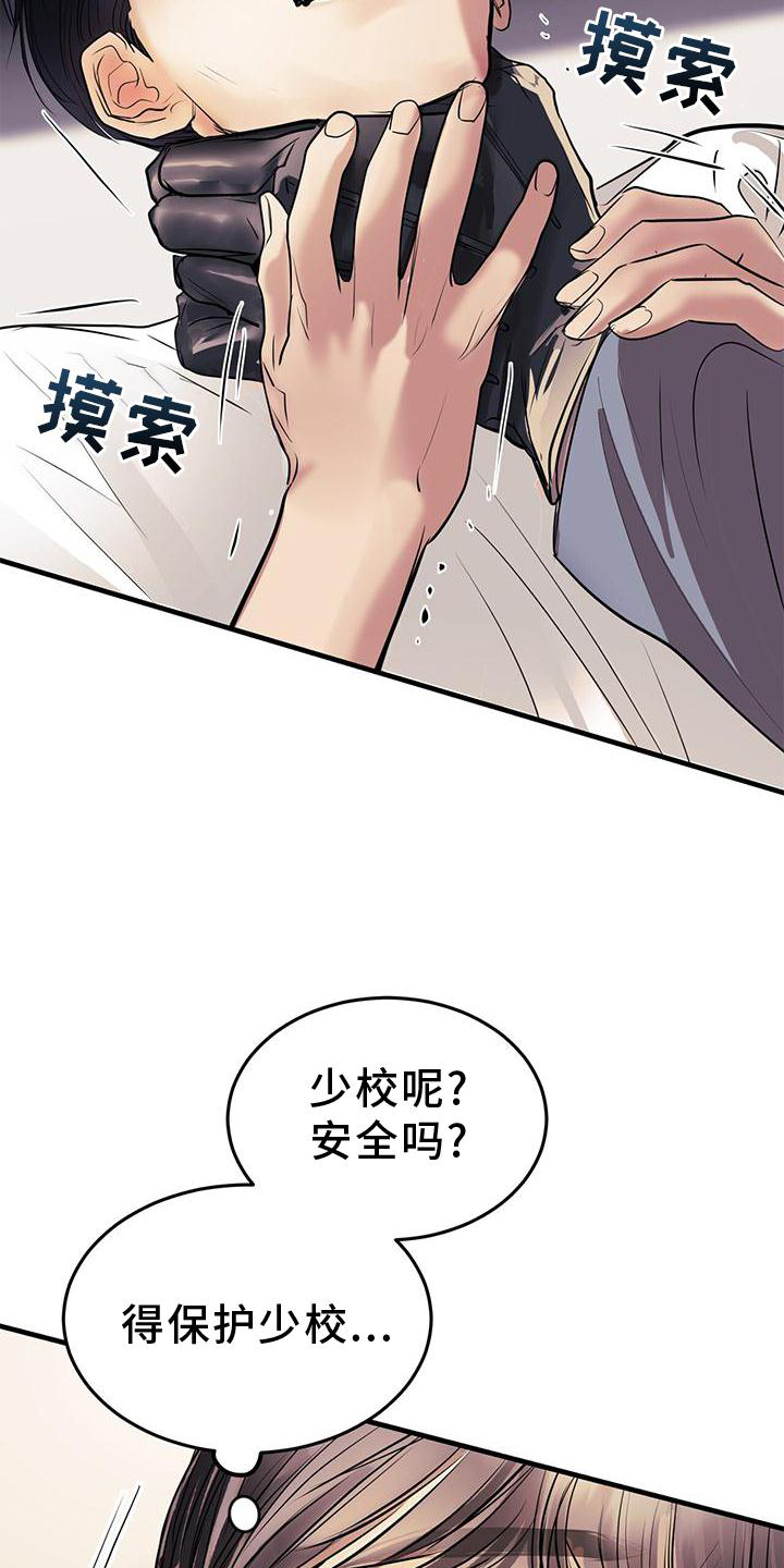 《镜子里的陌生人》漫画最新章节第23章：对待免费下拉式在线观看章节第【11】张图片