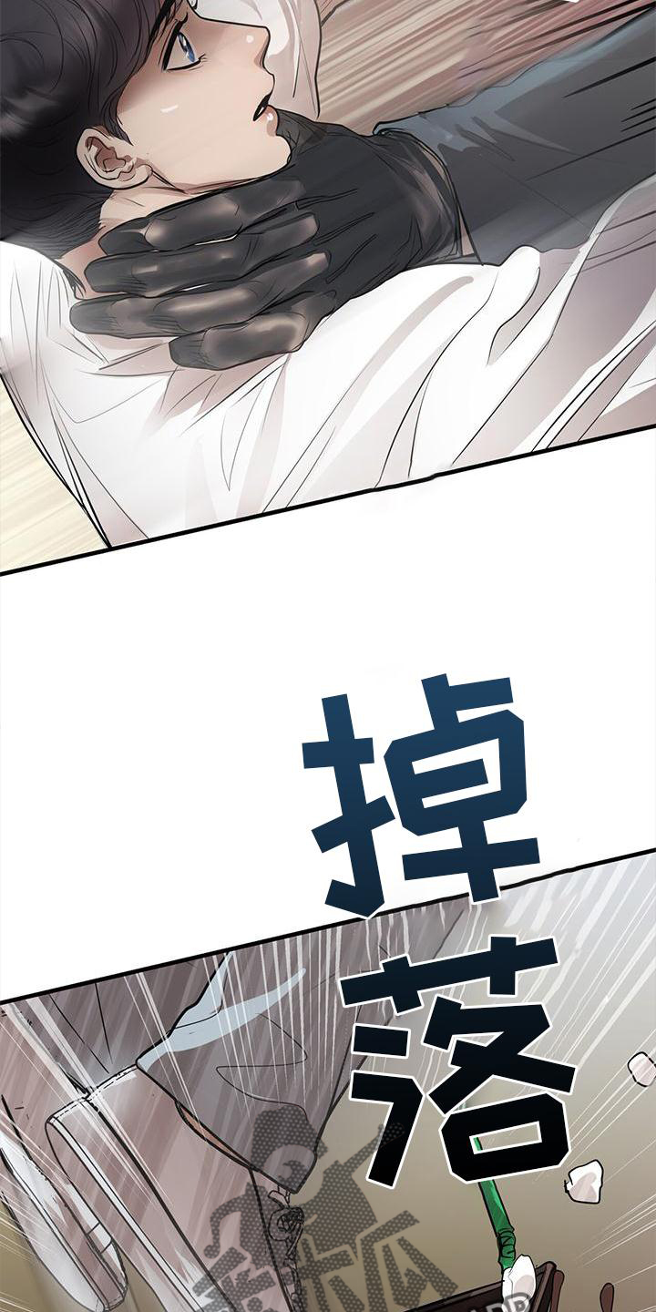 《镜子里的陌生人》漫画最新章节第23章：对待免费下拉式在线观看章节第【17】张图片