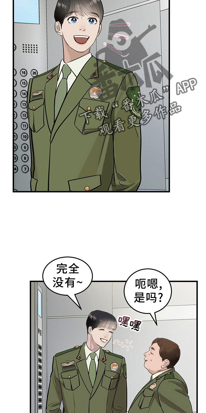 《镜子里的陌生人》漫画最新章节第25章：怎么做免费下拉式在线观看章节第【16】张图片