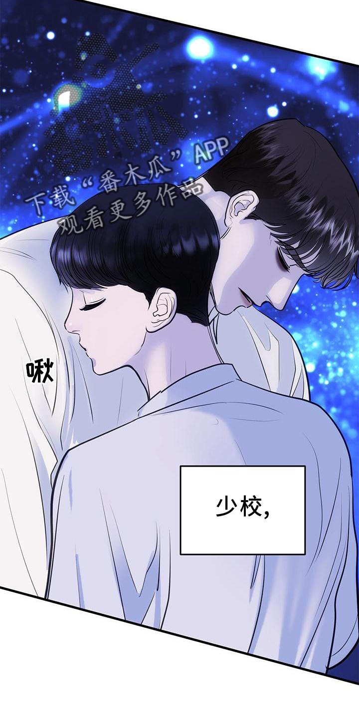 《镜子里的陌生人》漫画最新章节第25章：怎么做免费下拉式在线观看章节第【29】张图片