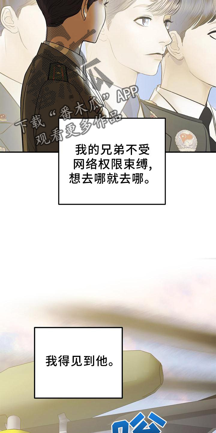 《镜子里的陌生人》漫画最新章节第25章：怎么做免费下拉式在线观看章节第【5】张图片