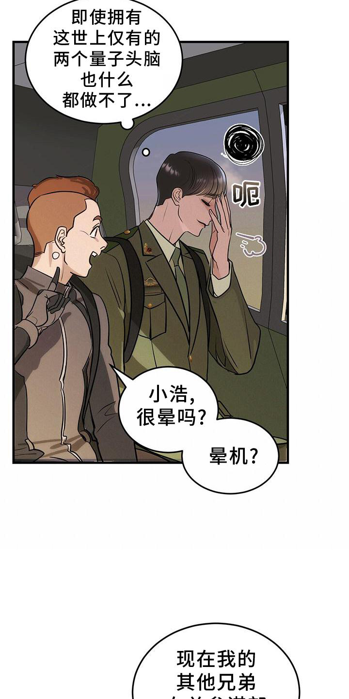 《镜子里的陌生人》漫画最新章节第25章：怎么做免费下拉式在线观看章节第【8】张图片