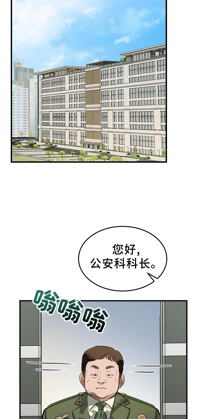 《镜子里的陌生人》漫画最新章节第25章：怎么做免费下拉式在线观看章节第【20】张图片