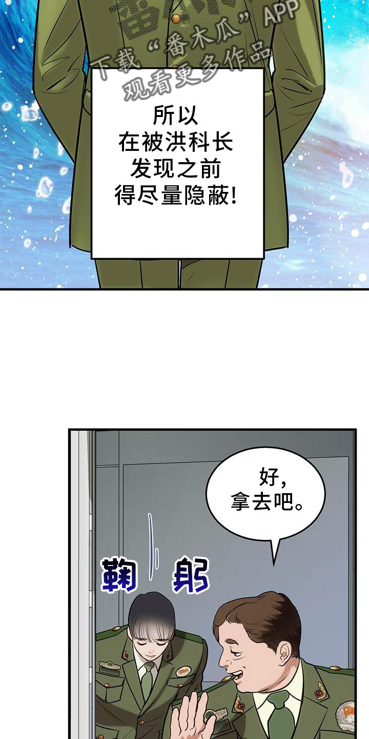 《镜子里的陌生人》漫画最新章节第25章：怎么做免费下拉式在线观看章节第【13】张图片