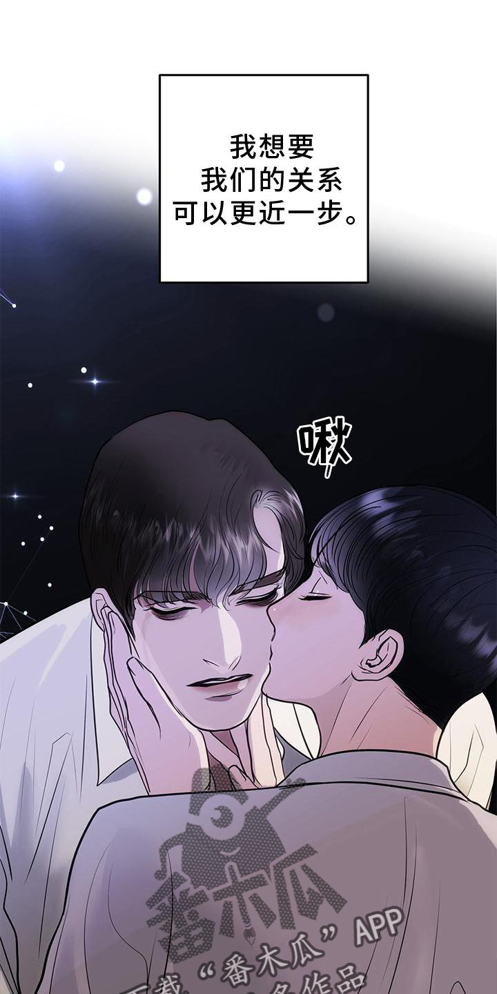 《镜子里的陌生人》漫画最新章节第25章：怎么做免费下拉式在线观看章节第【28】张图片