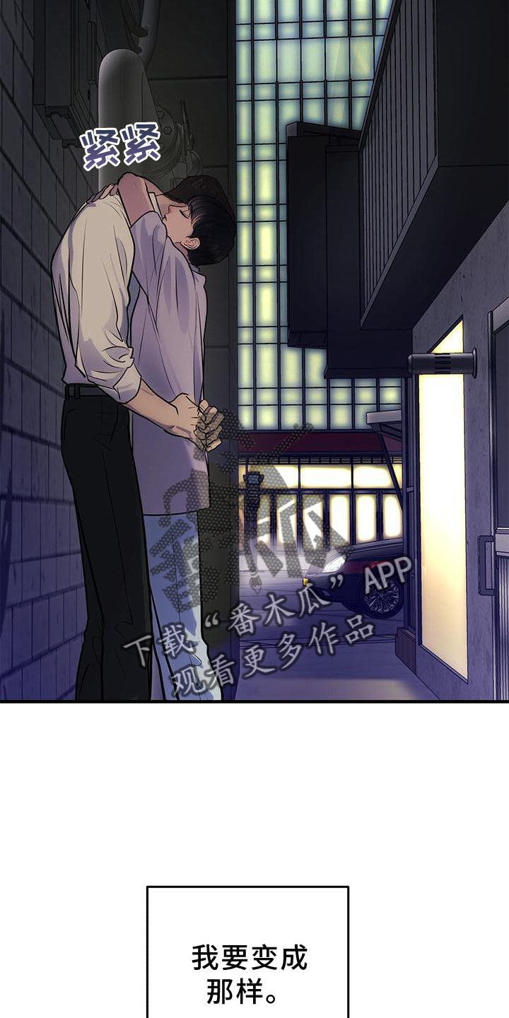 《镜子里的陌生人》漫画最新章节第25章：怎么做免费下拉式在线观看章节第【25】张图片