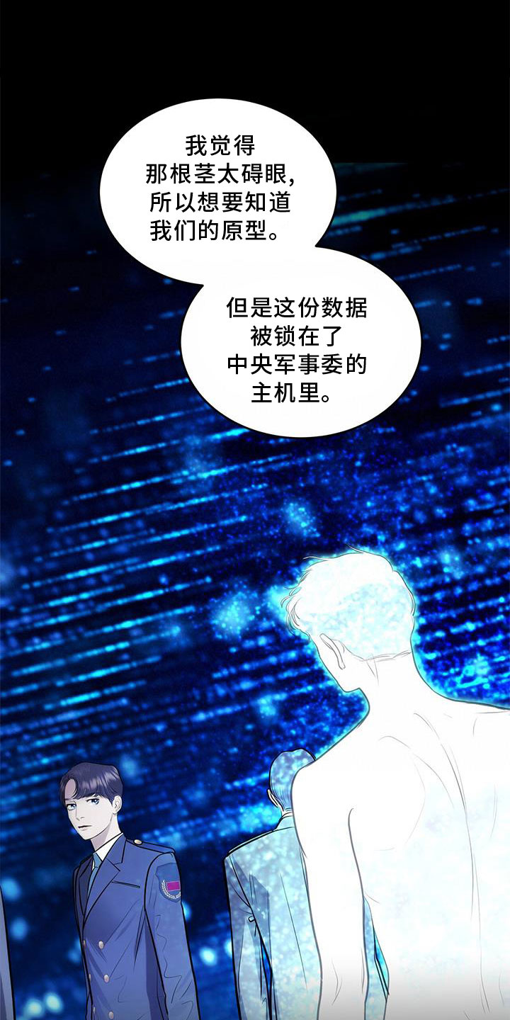 《镜子里的陌生人》漫画最新章节第27章：奇妙的存在免费下拉式在线观看章节第【10】张图片