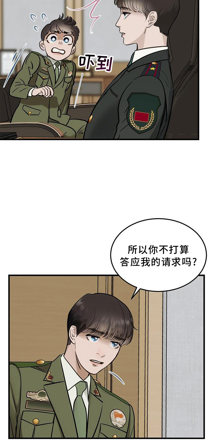 《镜子里的陌生人》漫画最新章节第27章：奇妙的存在免费下拉式在线观看章节第【25】张图片