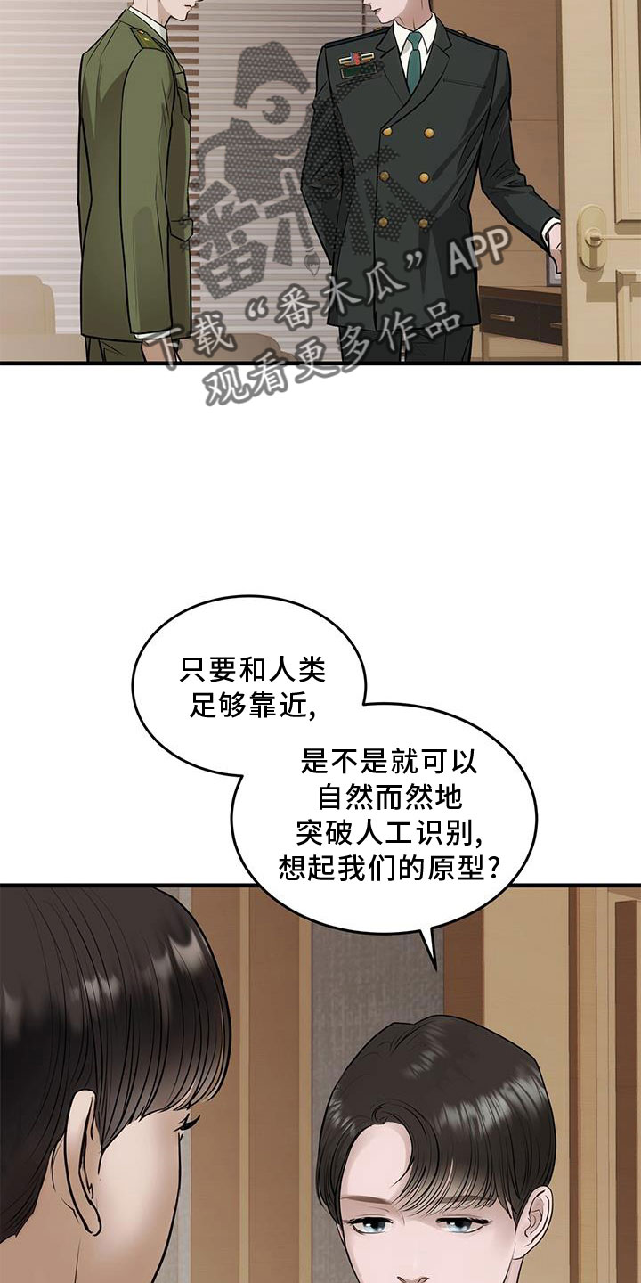 《镜子里的陌生人》漫画最新章节第27章：奇妙的存在免费下拉式在线观看章节第【5】张图片