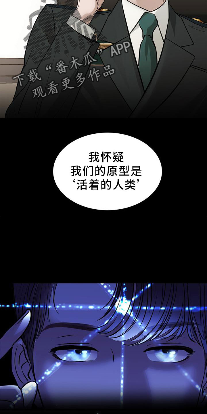 《镜子里的陌生人》漫画最新章节第27章：奇妙的存在免费下拉式在线观看章节第【13】张图片