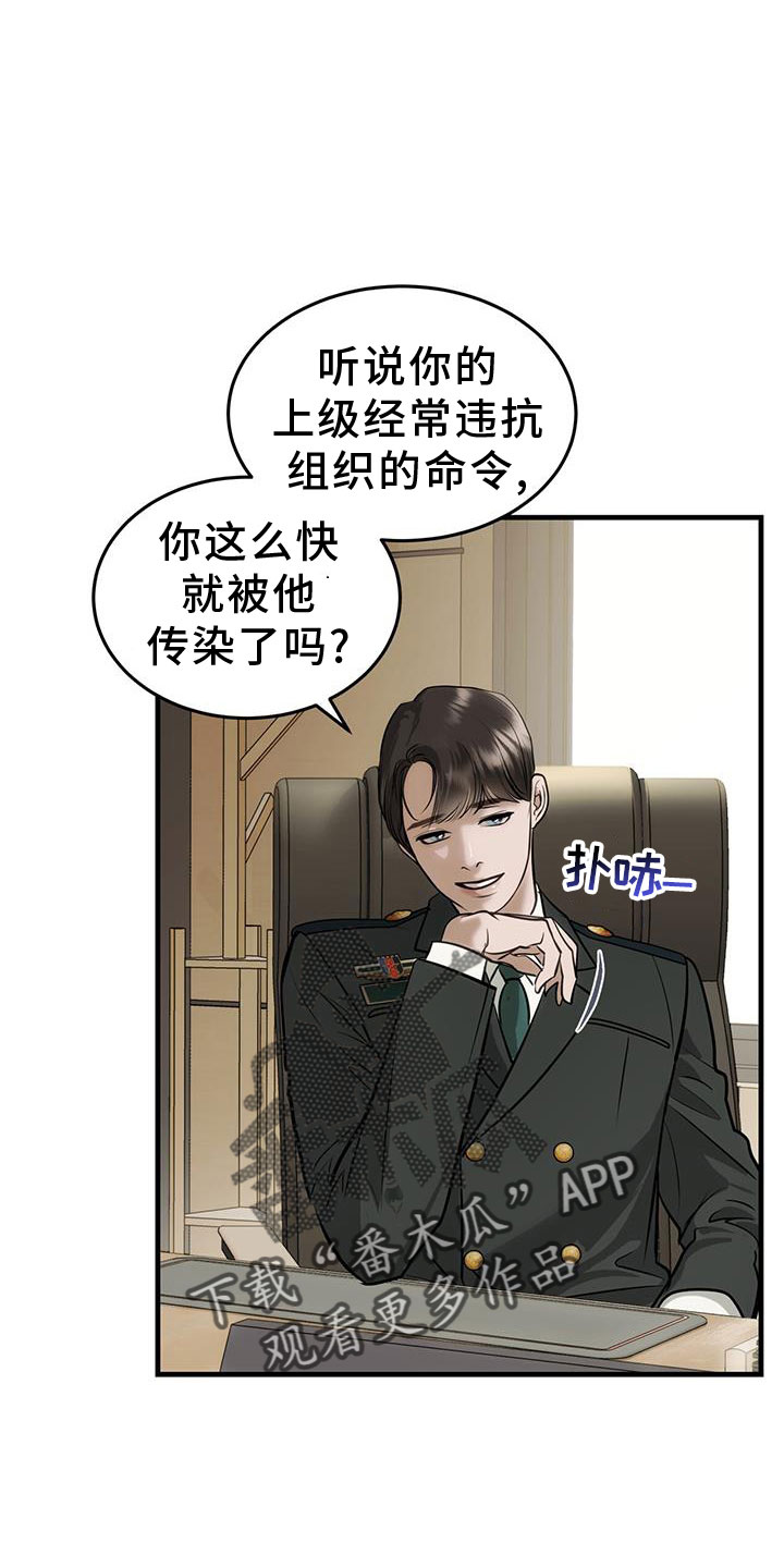 《镜子里的陌生人》漫画最新章节第27章：奇妙的存在免费下拉式在线观看章节第【24】张图片