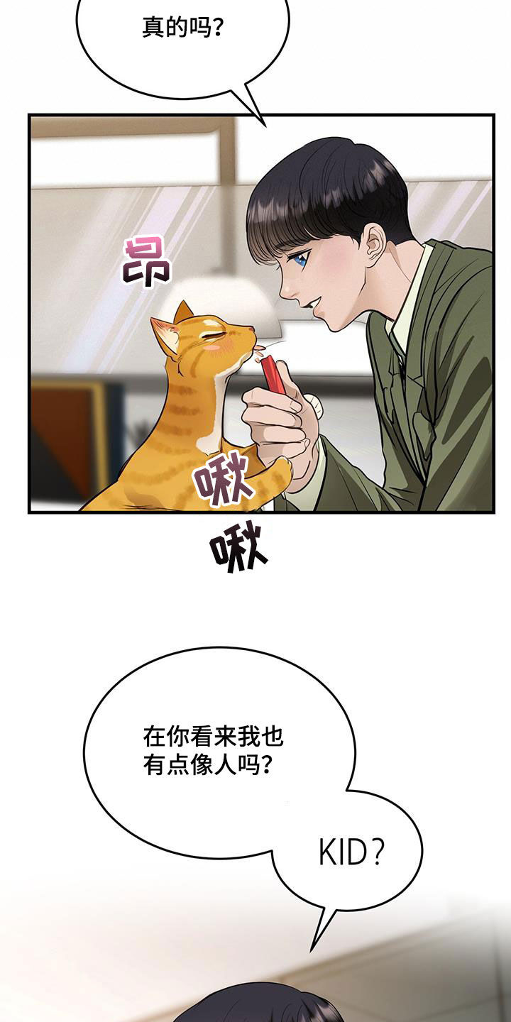 《镜子里的陌生人》漫画最新章节第29章：名牌免费下拉式在线观看章节第【6】张图片