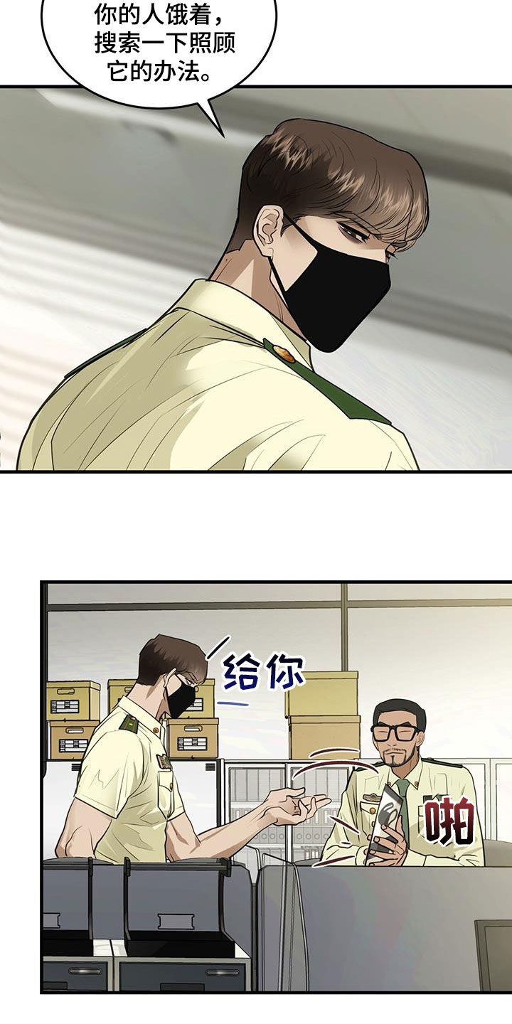 《镜子里的陌生人》漫画最新章节第29章：名牌免费下拉式在线观看章节第【10】张图片