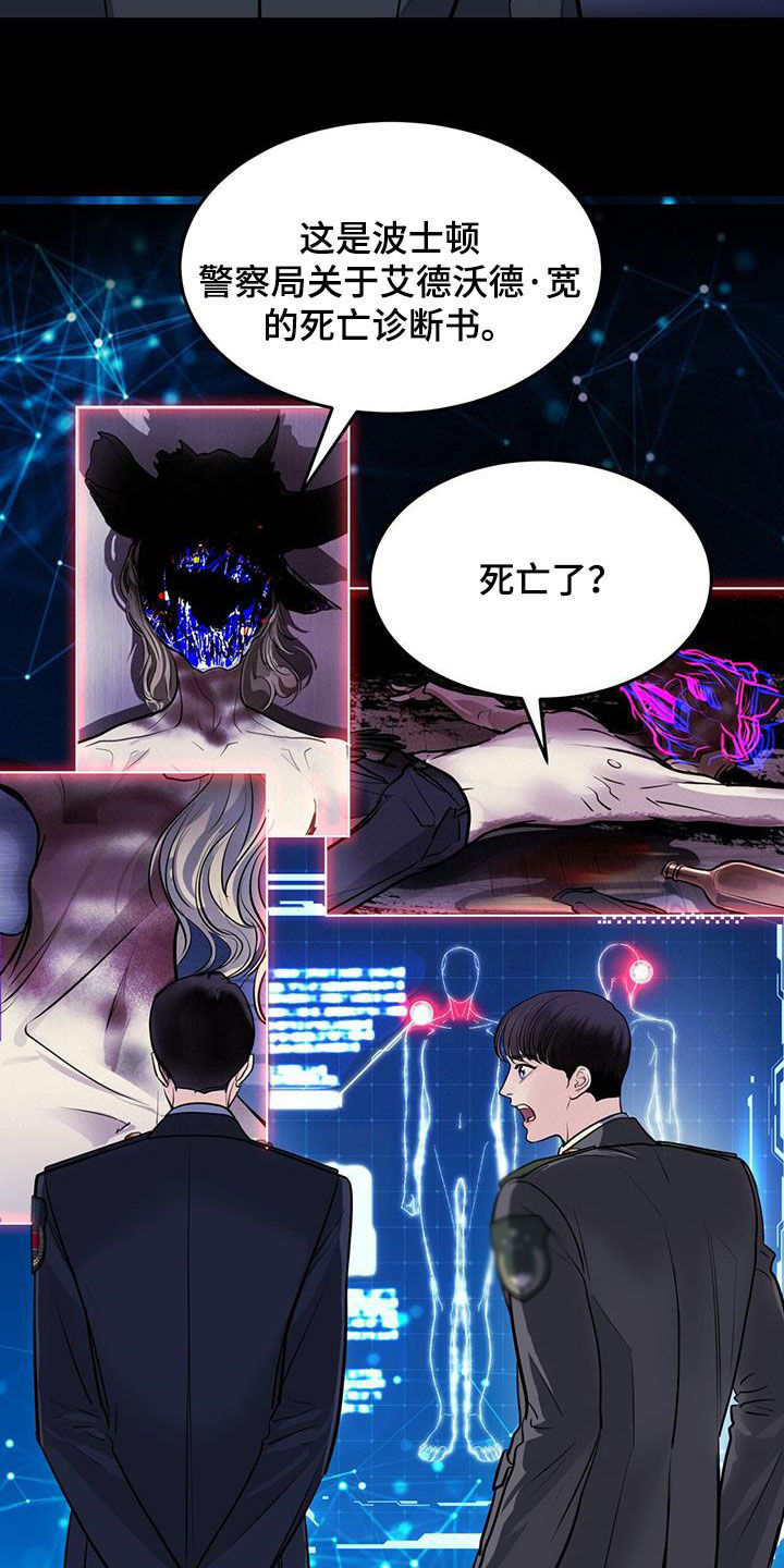 《镜子里的陌生人》漫画最新章节第30章：情报免费下拉式在线观看章节第【22】张图片