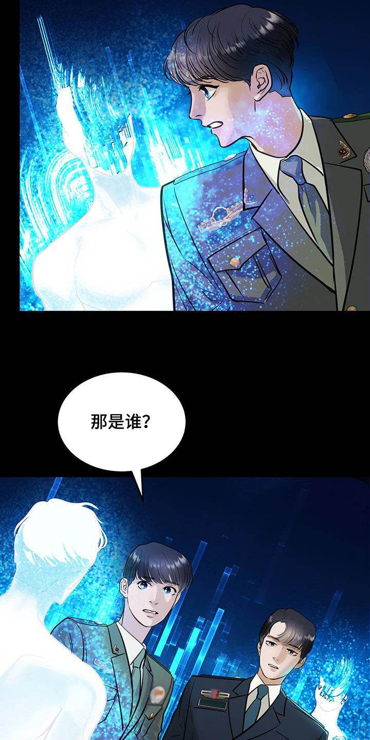 《镜子里的陌生人》漫画最新章节第30章：情报免费下拉式在线观看章节第【6】张图片