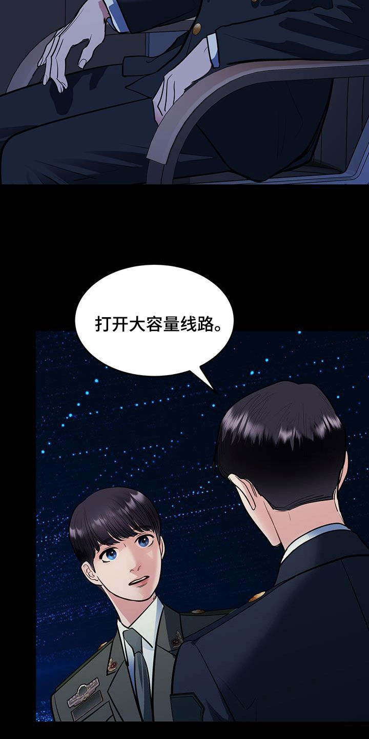 《镜子里的陌生人》漫画最新章节第30章：情报免费下拉式在线观看章节第【17】张图片