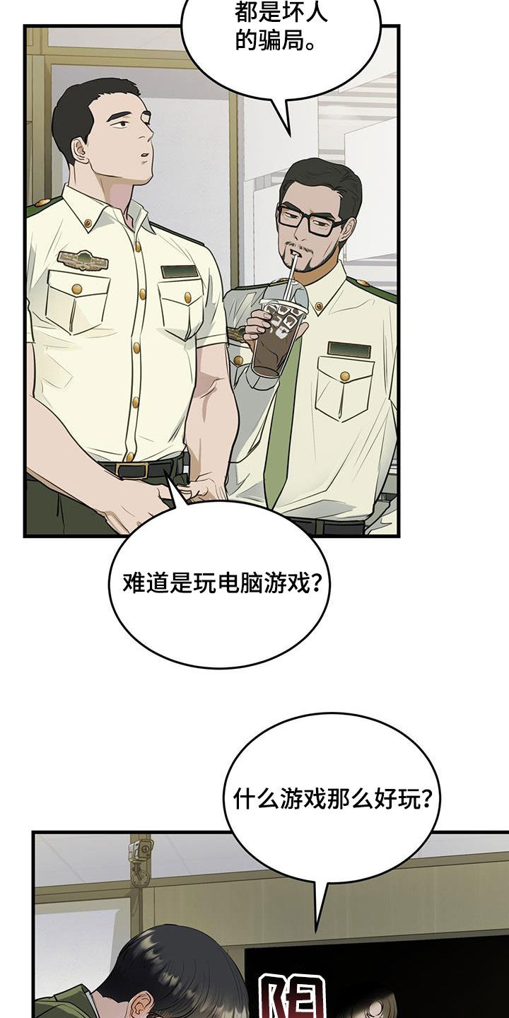 《镜子里的陌生人》漫画最新章节第31章：猫主人免费下拉式在线观看章节第【15】张图片