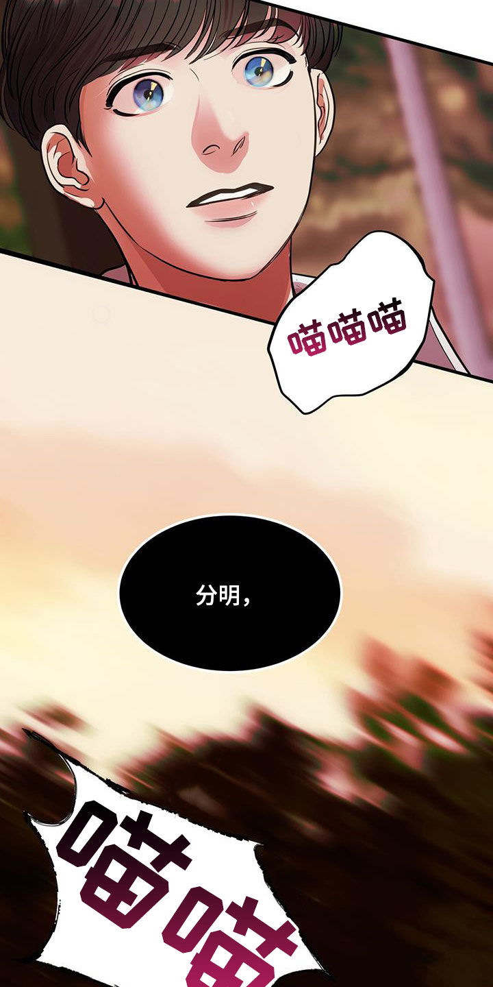 《镜子里的陌生人》漫画最新章节第32章：不值一提免费下拉式在线观看章节第【11】张图片