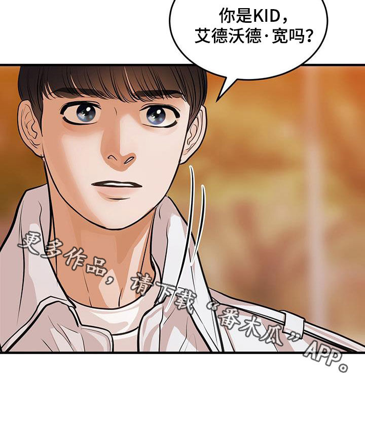 《镜子里的陌生人》漫画最新章节第32章：不值一提免费下拉式在线观看章节第【1】张图片