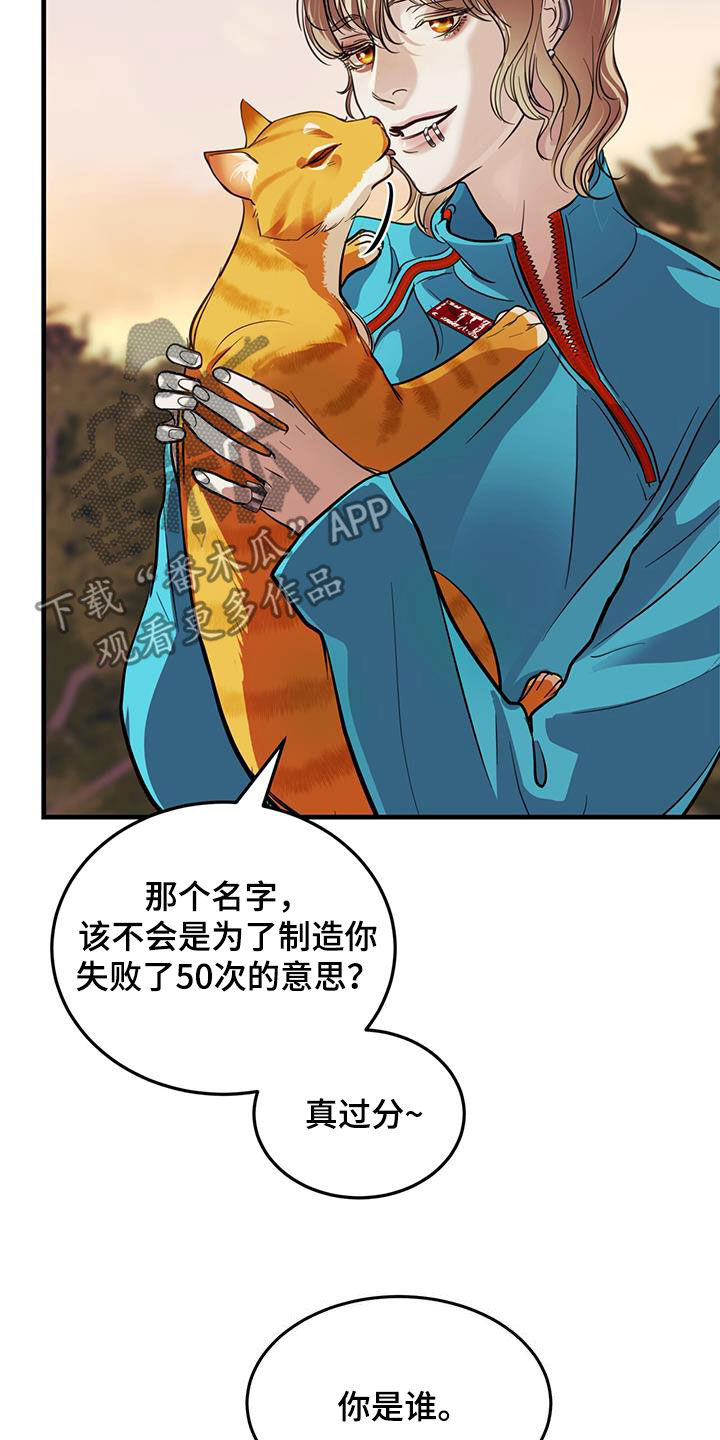 《镜子里的陌生人》漫画最新章节第32章：不值一提免费下拉式在线观看章节第【16】张图片