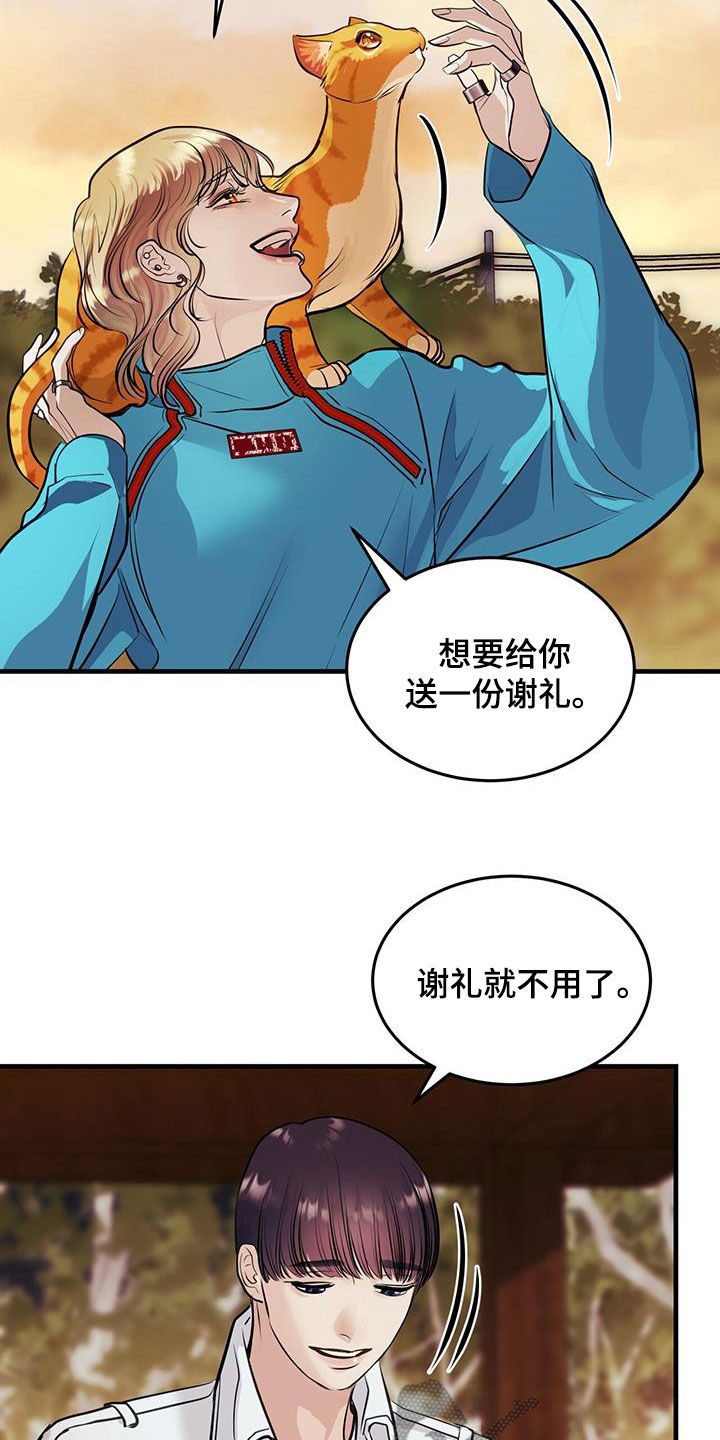 《镜子里的陌生人》漫画最新章节第32章：不值一提免费下拉式在线观看章节第【20】张图片