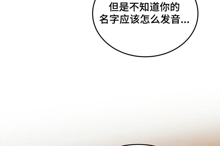 《镜子里的陌生人》漫画最新章节第32章：不值一提免费下拉式在线观看章节第【18】张图片