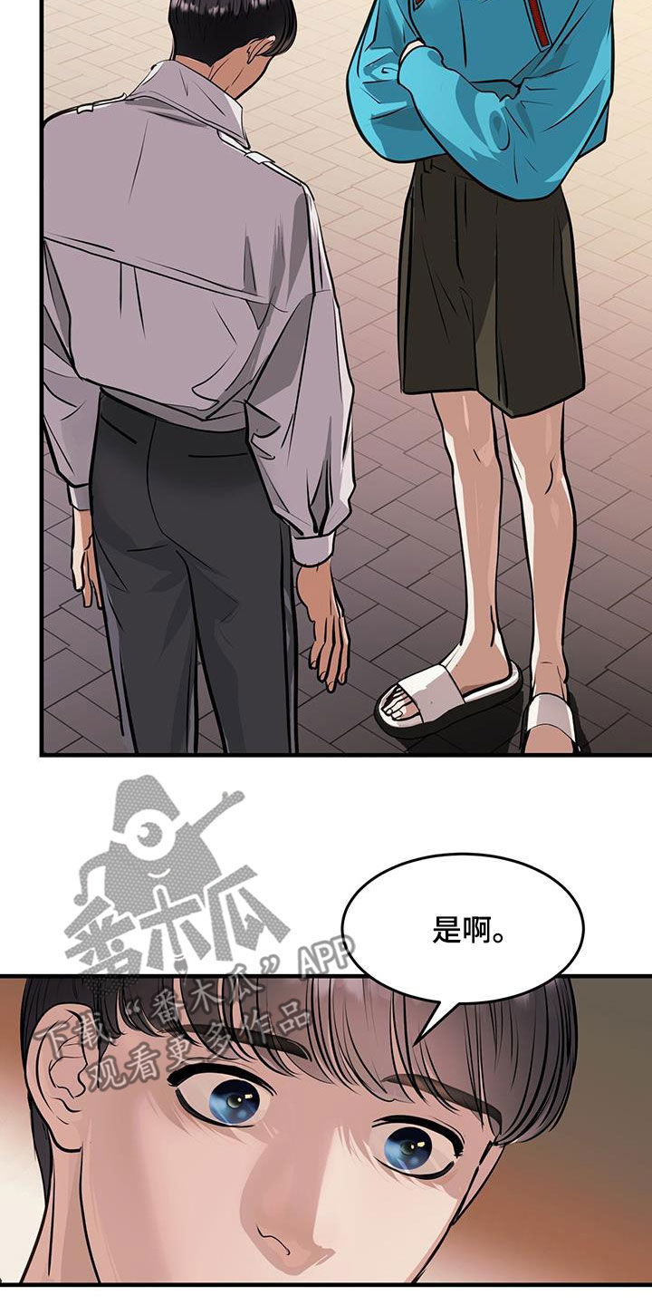 《镜子里的陌生人》漫画最新章节第32章：不值一提免费下拉式在线观看章节第【6】张图片