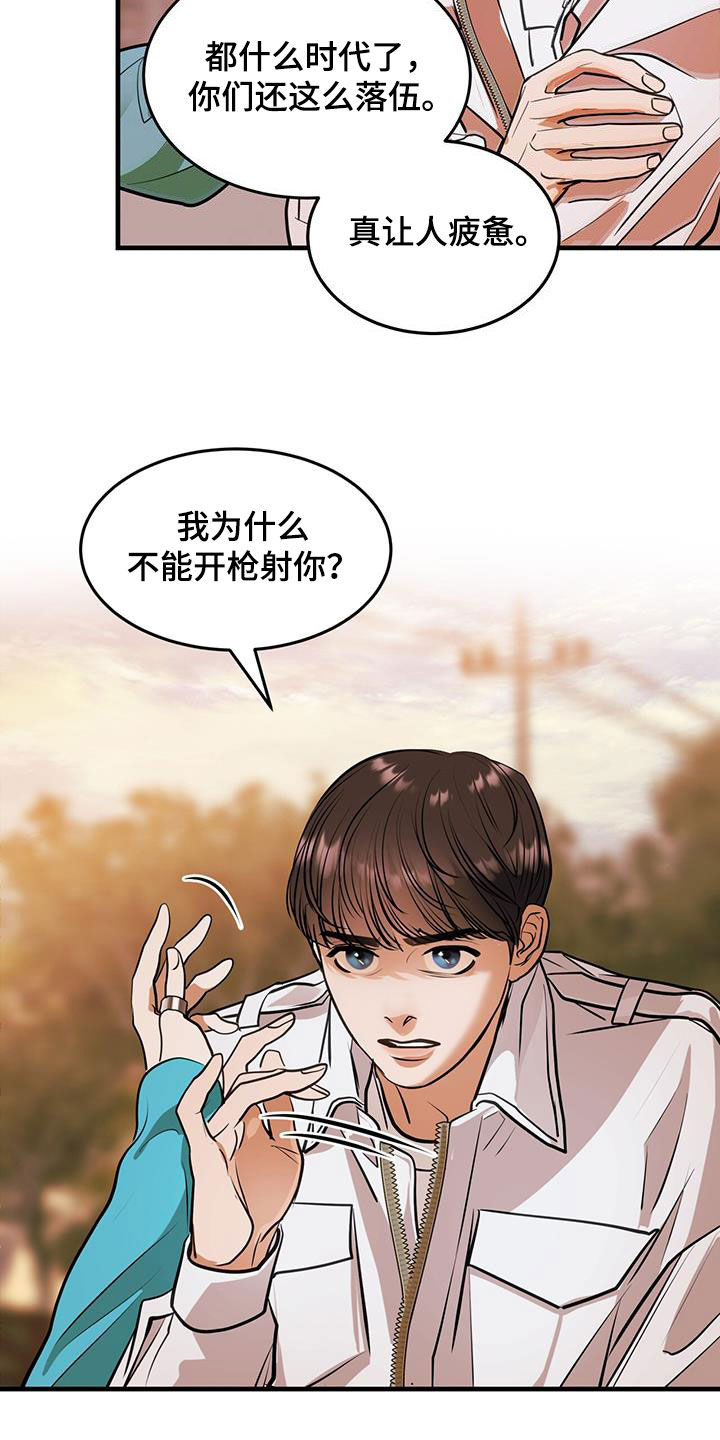 《镜子里的陌生人》漫画最新章节第33章：第一原则免费下拉式在线观看章节第【4】张图片