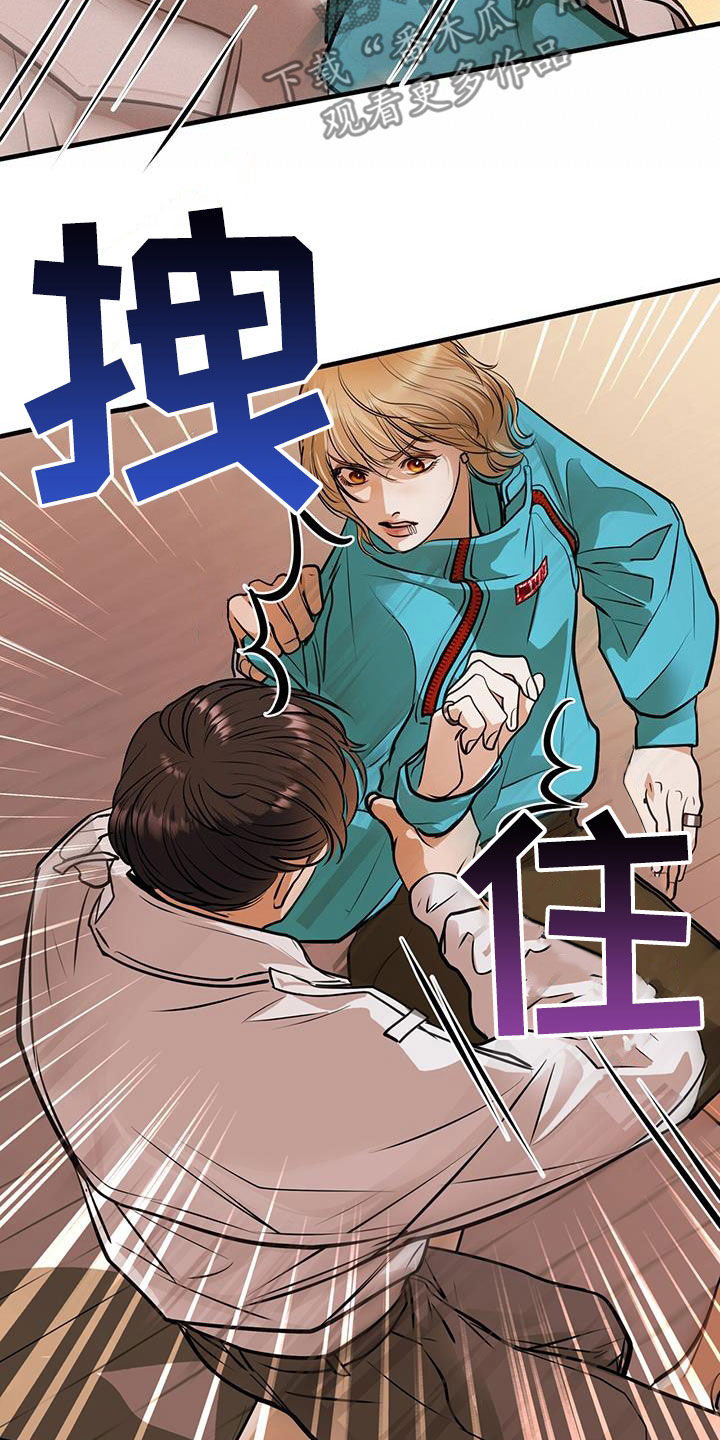 《镜子里的陌生人》漫画最新章节第33章：第一原则免费下拉式在线观看章节第【27】张图片