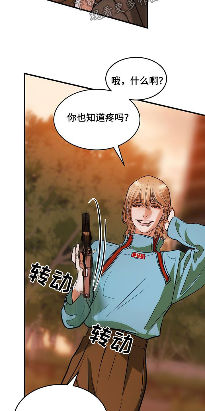 《镜子里的陌生人》漫画最新章节第33章：第一原则免费下拉式在线观看章节第【7】张图片