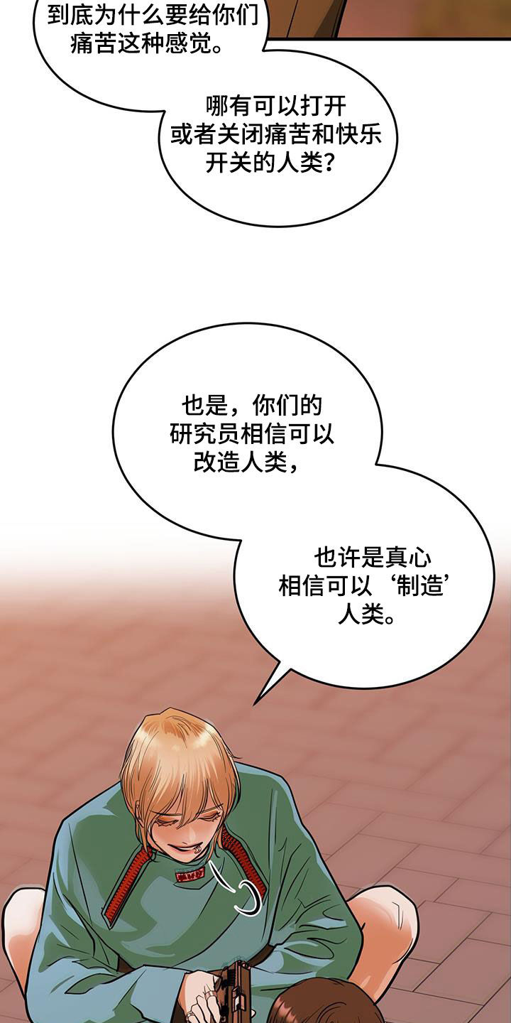 《镜子里的陌生人》漫画最新章节第33章：第一原则免费下拉式在线观看章节第【6】张图片