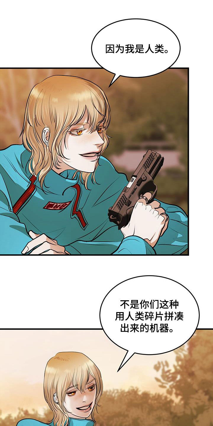 《镜子里的陌生人》漫画最新章节第33章：第一原则免费下拉式在线观看章节第【3】张图片