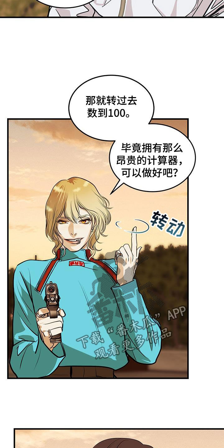 《镜子里的陌生人》漫画最新章节第34章：蛊惑免费下拉式在线观看章节第【20】张图片