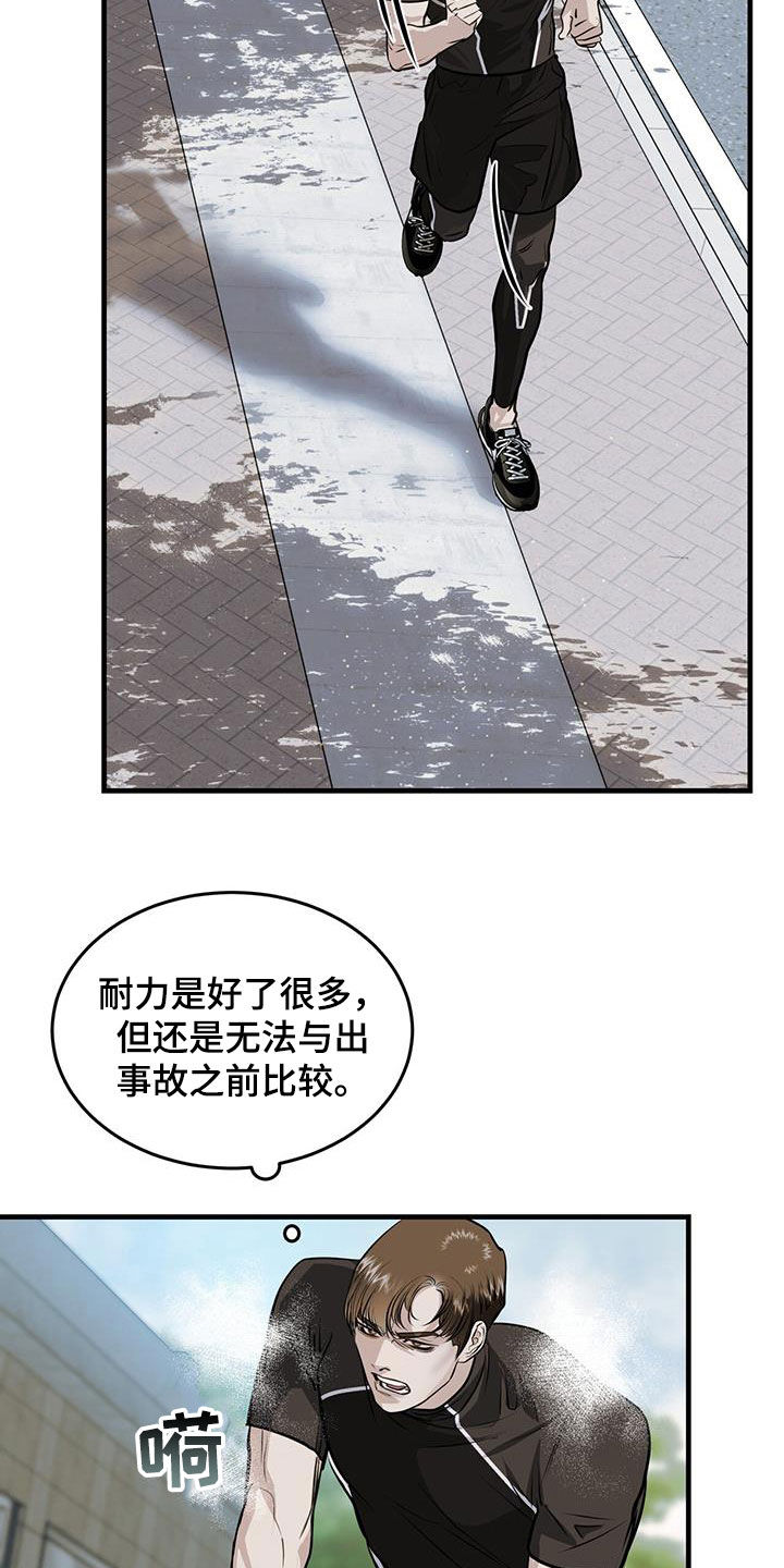 《镜子里的陌生人》漫画最新章节第34章：蛊惑免费下拉式在线观看章节第【7】张图片