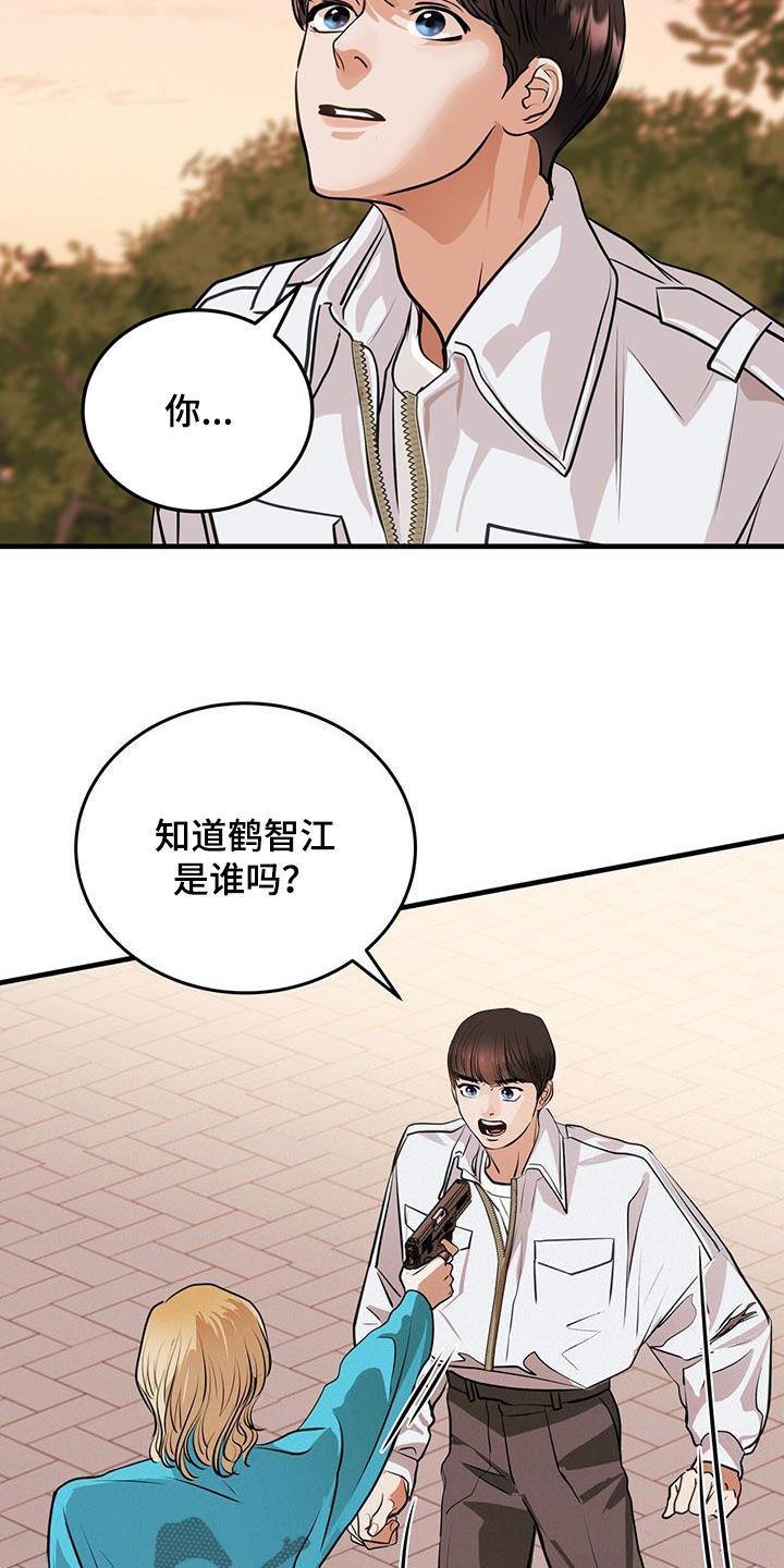 《镜子里的陌生人》漫画最新章节第34章：蛊惑免费下拉式在线观看章节第【23】张图片