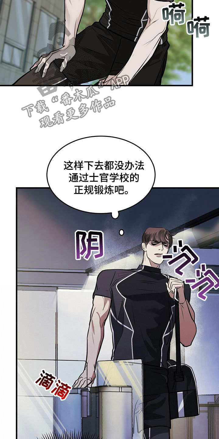 《镜子里的陌生人》漫画最新章节第34章：蛊惑免费下拉式在线观看章节第【6】张图片