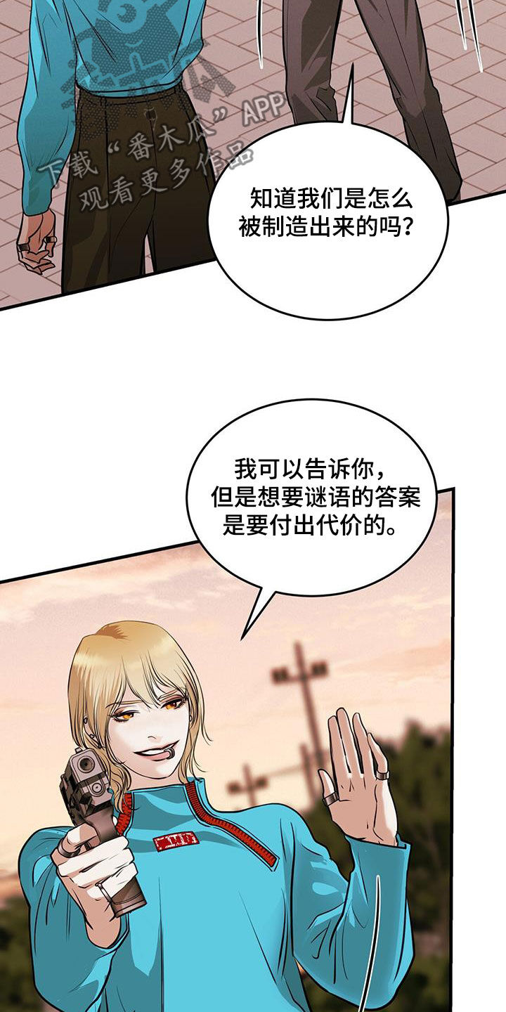 《镜子里的陌生人》漫画最新章节第34章：蛊惑免费下拉式在线观看章节第【22】张图片