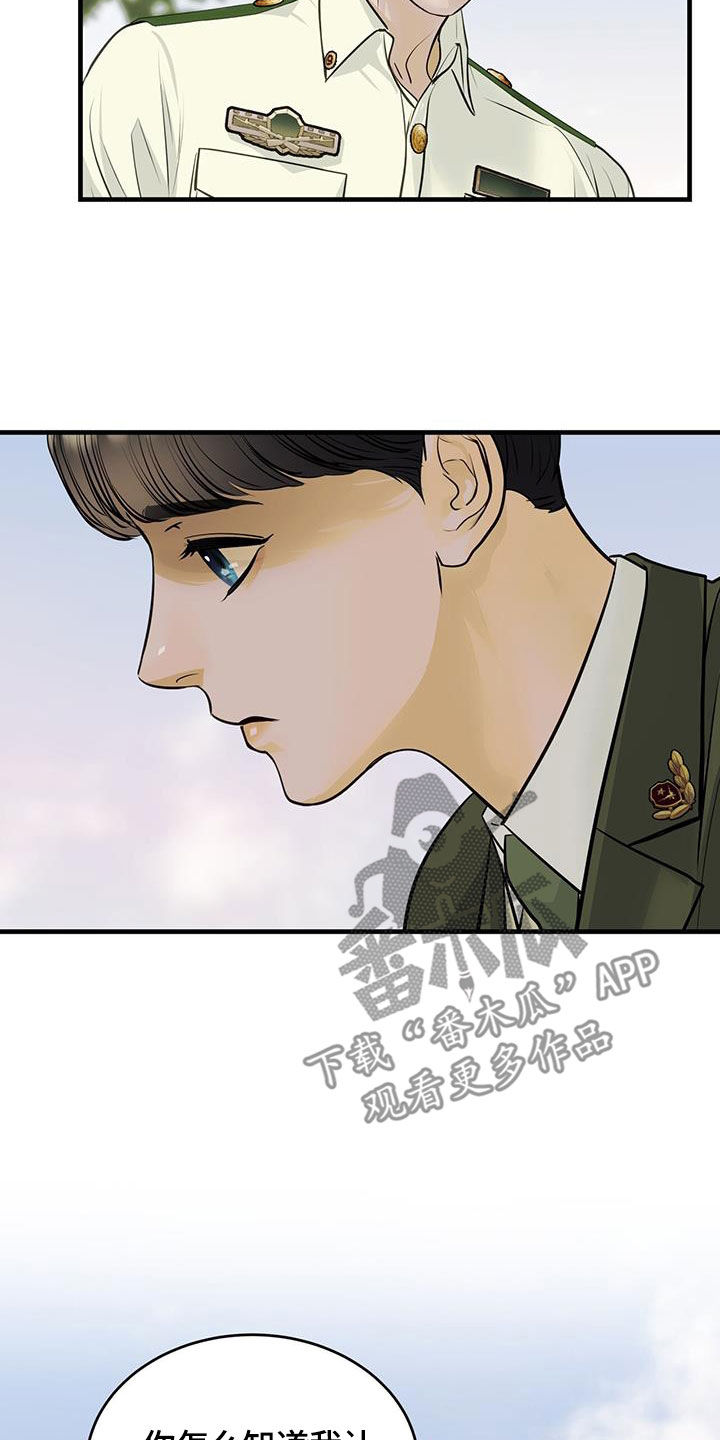 《镜子里的陌生人》漫画最新章节第35章：缺陷免费下拉式在线观看章节第【26】张图片