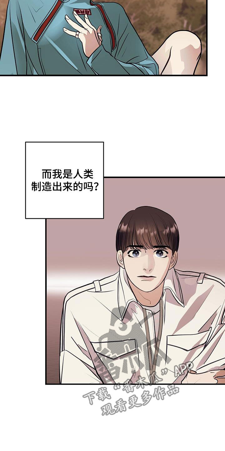 《镜子里的陌生人》漫画最新章节第35章：缺陷免费下拉式在线观看章节第【12】张图片